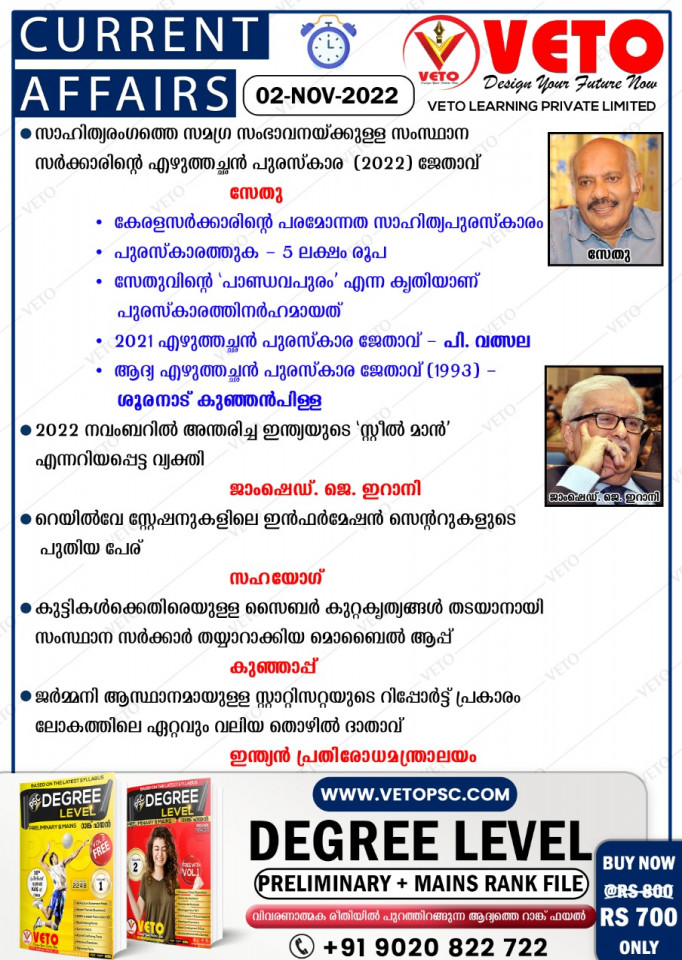 CURRENT AFFAIRS